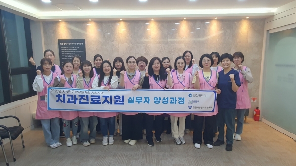 남동구, 치과 진료 지원 실무자 양성과정 수료생 배출