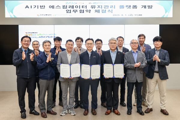 인천교통공사가 지난 1일 한국승강기안전공단, 케이씨미래기술과 함께 ‘AI기반 에스컬레이터 유지관리 플랫폼 개발’을 위한 3자 업무협약을 체결했다.