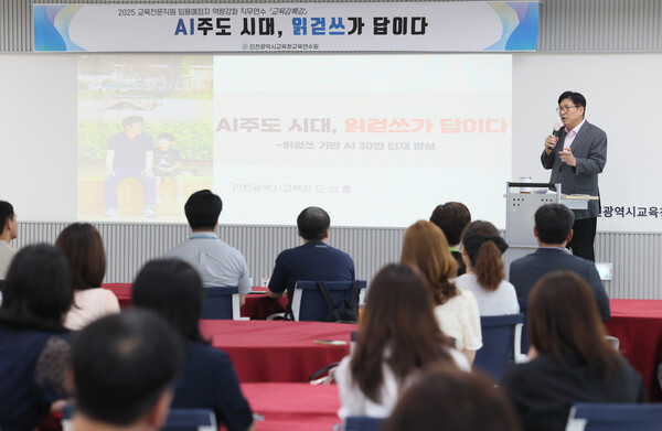 도성훈 인천시교육감이  4일 교육연수원에서 교육전문직원 임용예정자와 초·중등 1급 정교사 자격연수 대상자에게 ‘AI 주도 시대, 읽걷쓰가 답이다’를 주제로 강연을 진행했다. (사진제공=인천시교육청)