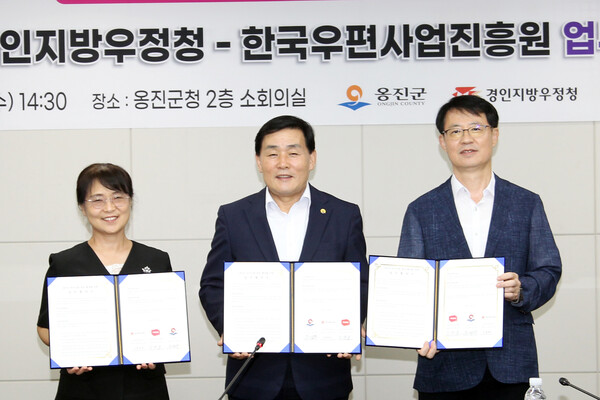 인천 옹진군이 6일 지역 농어민 소득증대와 농수산물 유통활성화를 위해 경인지방우정청, 한국우편사업진흥원과 함께 ‘우체국 쇼핑몰 입점을 위한 업무협약(MOU)’을 체결했다. (사진제공=옹진군)