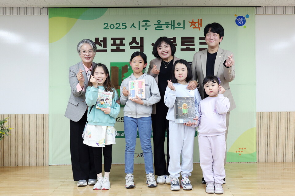 시흥 올해의 책 릴레이도서 전달식 모습. (사진제공=시흥시)