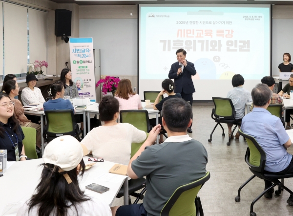 광명시, ‘기후 위기와 인권’ 시민토론형 특강 개최