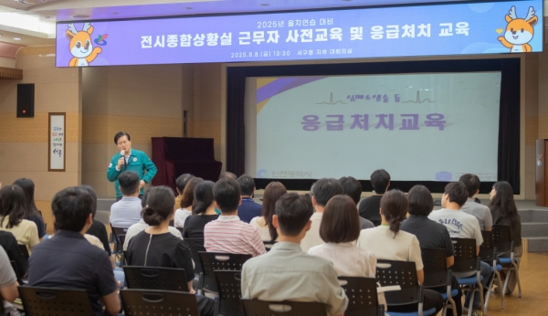 인천 서구, 2025 을지연습 대비 근무자 대상 응급처치 사전교육