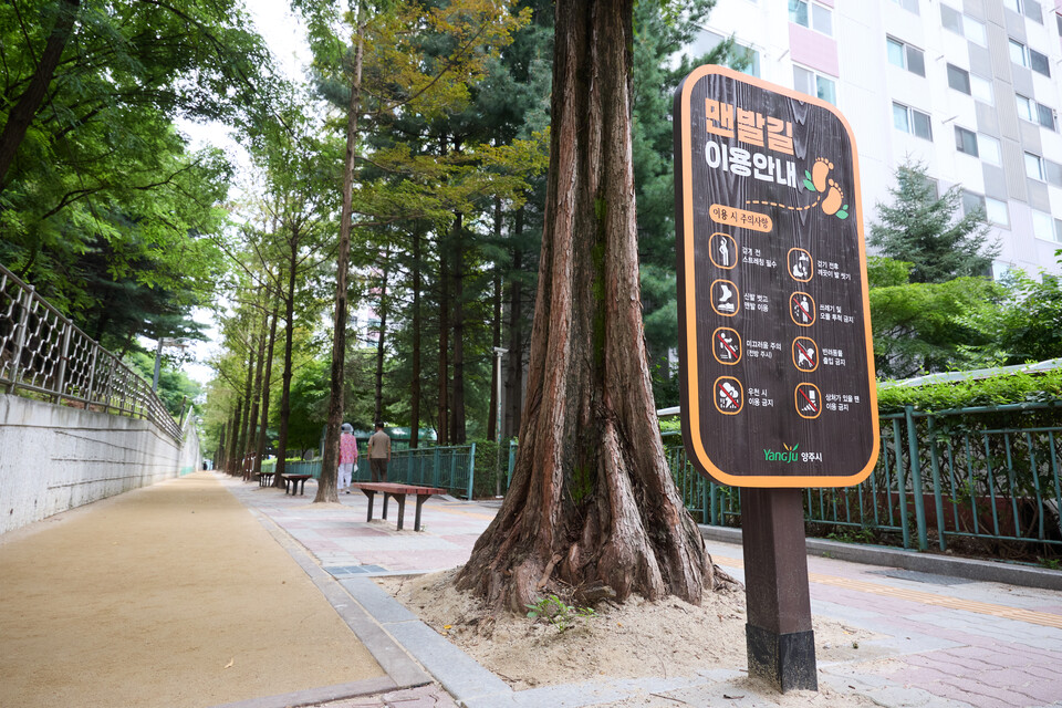 양주시가 봉우근린공원 옆 보행자도로에 ‘흙향기 맨발길’을 조성해 시민들에게 새로운 건강·휴식 공간을 제공하고 있다. (사진제공=양주시)