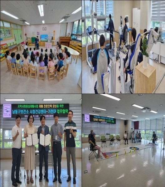 남동구, 전국 최초 '생애주기별 맞춤형 장애인 재활서비스' 제공