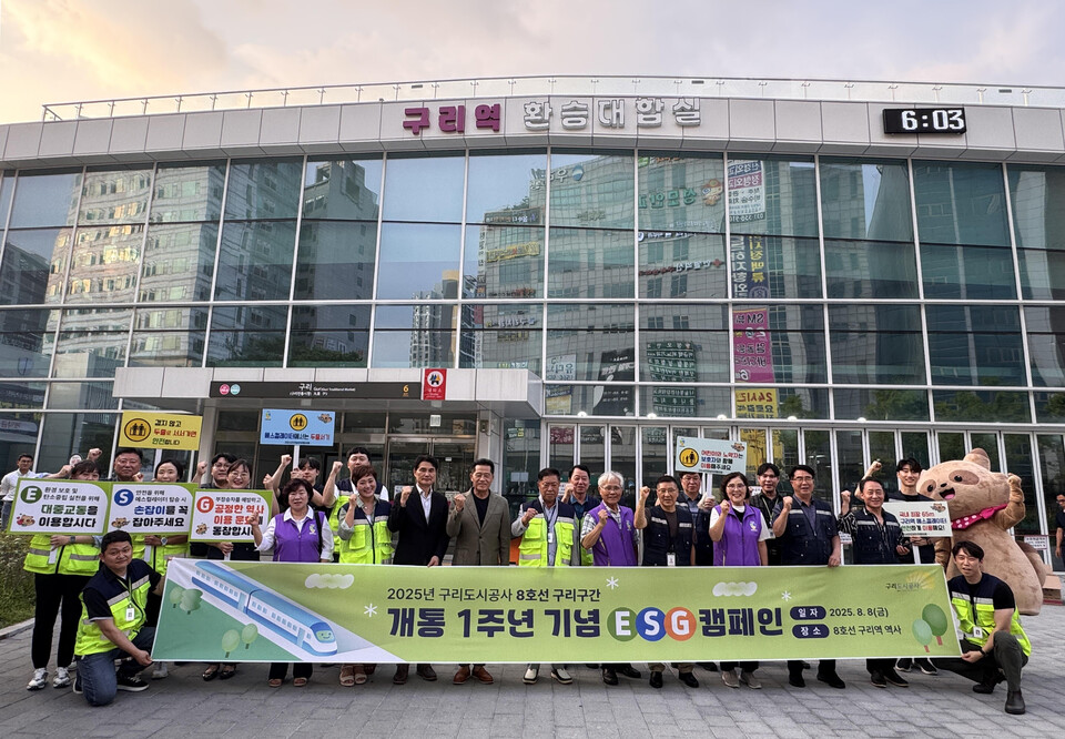 구리도시공사가 서울 지하철 8호선 연장선(별내선) 개통 1주년을 맞아 지난 8일부터 오는 14일까지 7일간 구리 구간(장자호수공원역~동구릉역) 역사를 이용하는 시민들을 대상으로 ESG 캠페인을 진행한다고 12일 전했다. (사지제공=구리도시공사)
