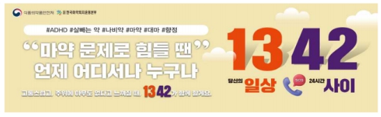 식약처가 전신마취유도제 ‘에토미데이트’를 포함한 7종의 물질을 마약류(마약·향정신성의약품)로 신규 지정하며 불법 유통과 오남용 차단에 나섰다. (사진제공=식약처)