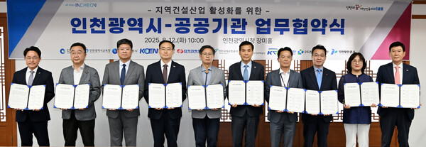 황효진 글로벌도시정무부시장이 12일 시청 장미홀에서 열린 '지역건설산업 활성화를 위한 '인천광역시-공공기관 업무협약식'에서 협약서에 서명을 마치고 기념촬영을 하고 있다. (사진제공=인천시)