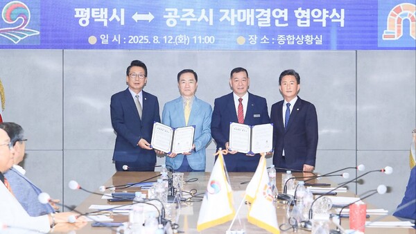 평택시는 12일 평택시청 회의실에서 공주시와 자매결연을 체결했다. (사진=정장선 평택시장 페이스북)