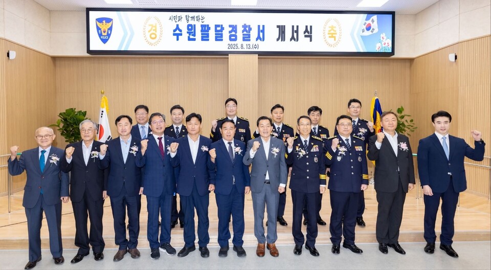 수원시 네 번째 경찰서인 수원팔달경찰서가 13일 공식 개서하며 지역 치안 체계가 한층 강화됐다. (사진=이재준 수원시장 페이스북)