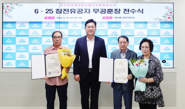 미추홀구, 6·25 참전용사 유가족에 화랑무공훈장 전수해