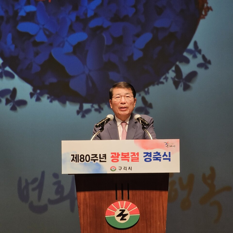 제80주년 광복절 기념식에서 경축사를 하고 있는 백경현 구리시장. (사진=이건구 기자)