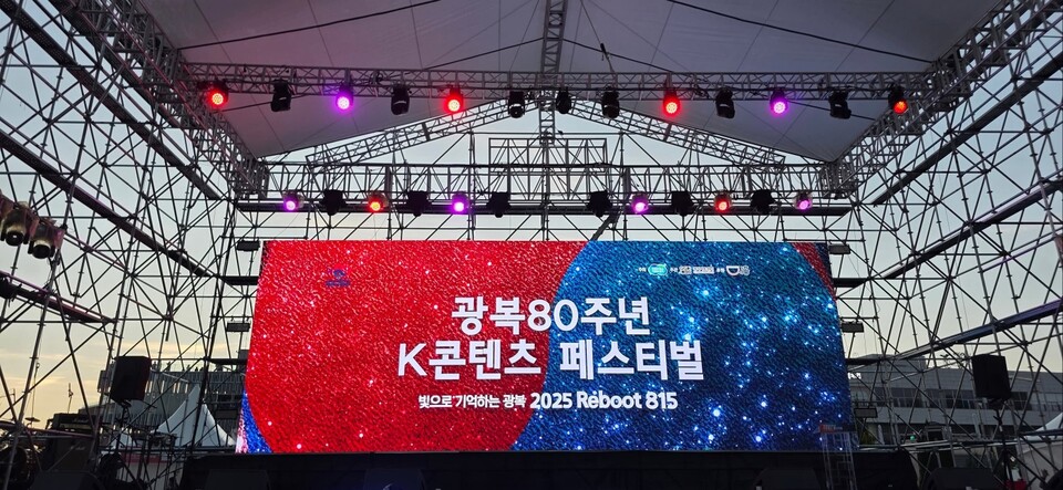 임병택 시흥시장이 15일 저녁 광복 80주년을 맞아 거북섬 특설 상설 무대에서 열린 '광복 80주년 K- 콘텐츠 페스티벌' 소식을 전했다. (사진=임병택 시흥시장 페이스북)