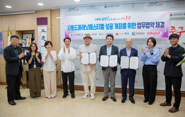 인천 중구, ‘사운드 플래닛 페스티벌’ 유치 ‘지역 상생 모델’ 만든다