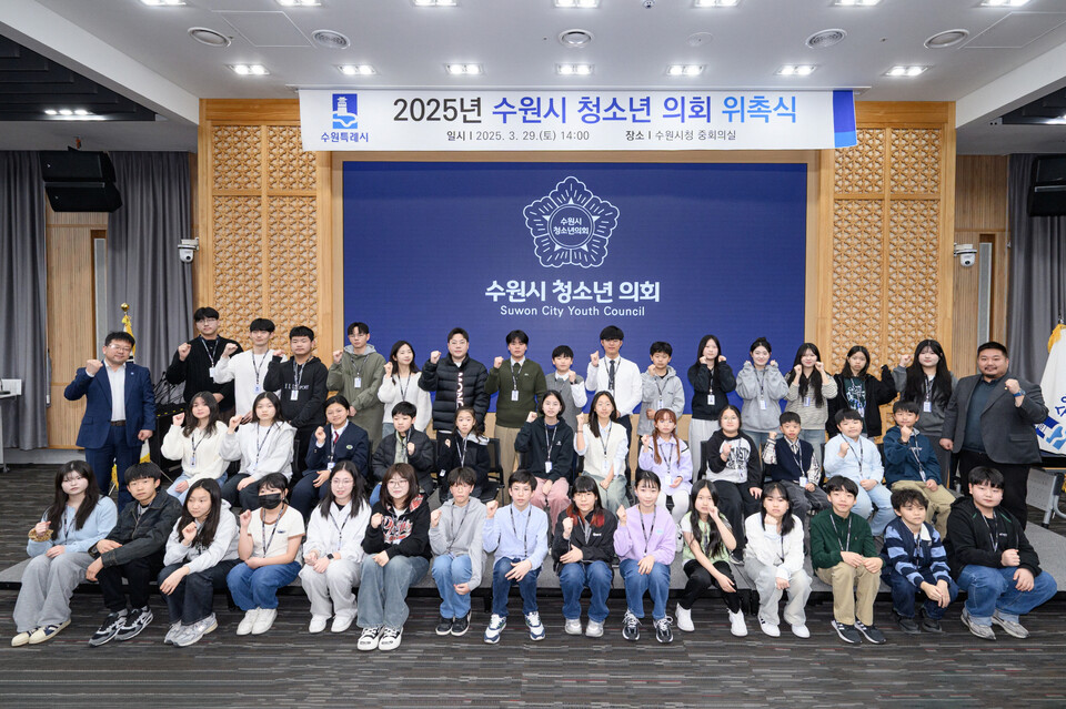 지난 3월 2025년 수원시 청소년의회 위촉식 후 청소년의원들이 기념 촬영을 하고 있다. (사진제공=수원시)