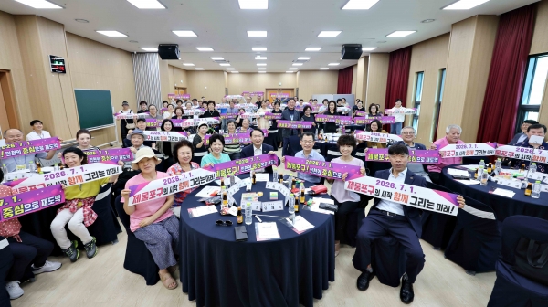중·동구 통합‘제물포구 주민소통단’첫 정기회의 개최