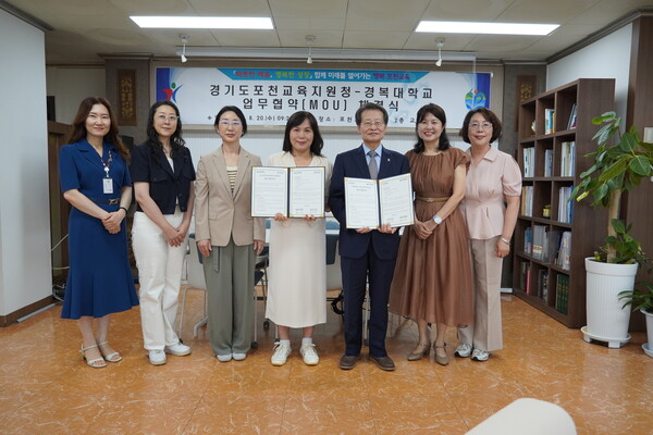 포천교육지원청이 20일 경복대학교와 손잡고 유아교육의 질적 향상과 지역사회 교육 협력 강화를 위한 업무협약을 체결했다. (사진제공=포천교육지원청)
