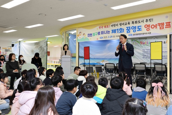 동구 주민이 뽑은 최고 정책은 ‘전국최초 어린이 영어교육 특화도시 추진’