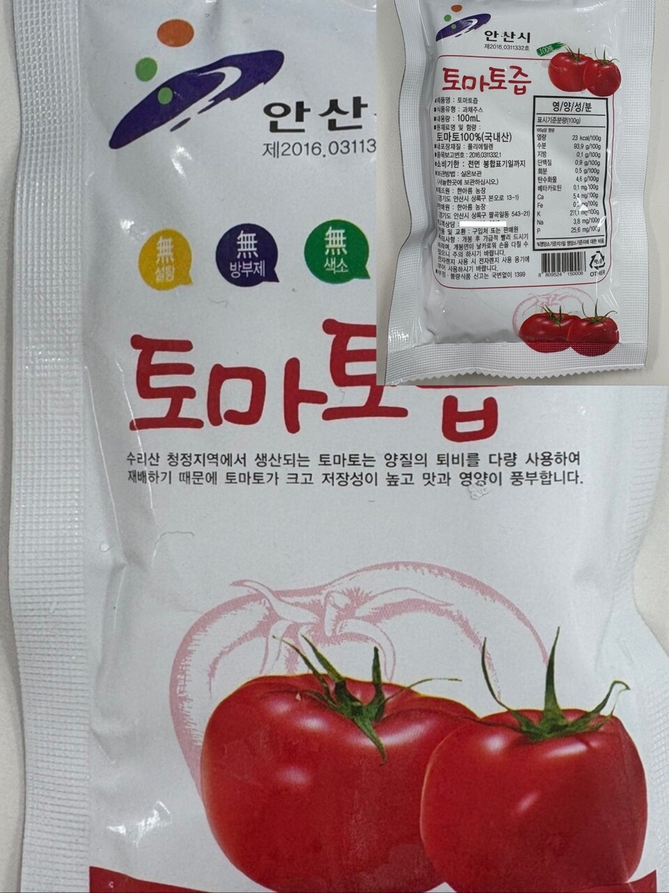 식품의약품안전처가 21일 안산시 소재 식품제조·가공업체가 제조·판매한 ‘토마토즙(식품유형: 과·채주스)’에서 납이 기준치보다 초과 검출돼 판매 중단과 회수 조치를 실시했다. (사진제공=식약처)