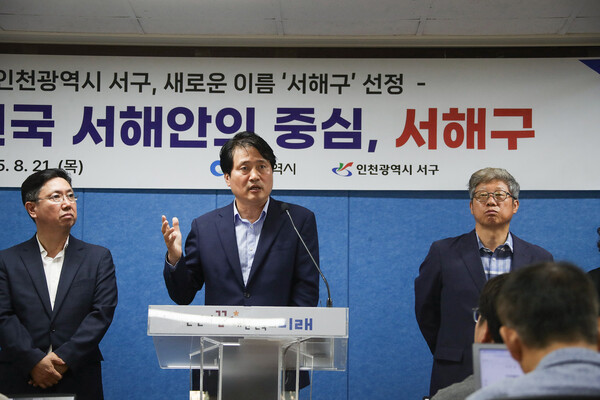 강범석 구청장이 21일 인천시청 브리핑룸에서 기자회견을 열고 행정체제 개편에 따라 검단구와 분리되는 서구의 새로운 명칭으로 ‘서해구’를 최종 선정했다고 공식 발표했다. (사진제공=서구)