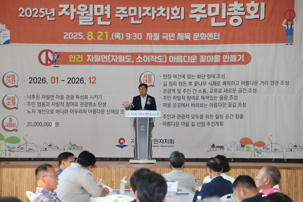 인천 옹진군이 21일 자월면을 시작으로 30일까지 관내 7개면에서 주민자치회 주민총회를 개최한다.  (사진제공=옹진군)