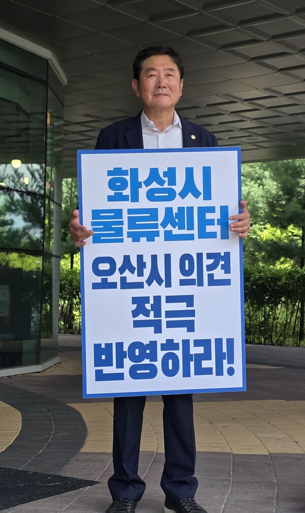 조용호 의원은 이날 북부청사 앞에서 오산지역 의원, 주민들과 함께 릴레이 1인 피켓 시위를 진행(사진제공=경기도의회)