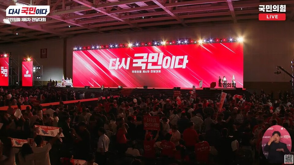 국민의힘이 22일 충북 청주 오스코에서 제6차 전당대회를 열고 차기 지도부를 선출했다. 당대표 경선에서는 김문수 후보와 장동혁 후보가 모두 과반 득표에 실패해 26일 결선투표에서 최종 승부를 가리게 됐다. (사진=국민의힘TV)