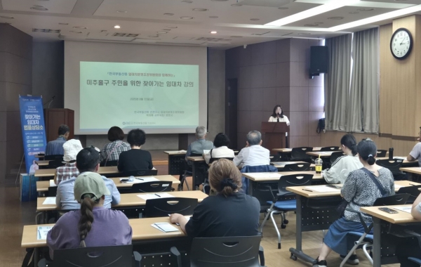 미추홀구 주거복지센터, 주민 대상 ‘임대차 계약 피해 예방 교육’ 진행해