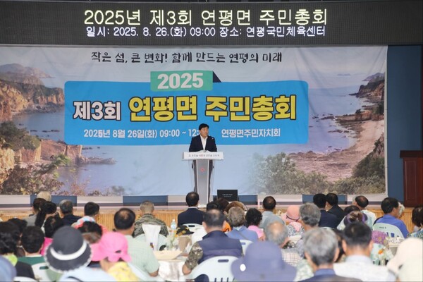 문경복 옹진군수가 연평면 주민총회에서 주민 화합의 장을 소개하며 주민들의 의견을 내년 예산에 반영하겠다고 밝혔다. (사진=문경복 웅진군수 페이스북)