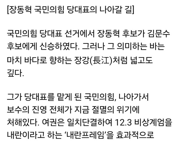 윤석열 전 대통령 멘토로 알려진 신평 변호사가 국민의힘 장동혁 신임 당대표에게 “보수를 살려낼 필사즉생(必死卽生, 반드시 죽고자 하면 곧 산다)의 각오가 필요하다”며 세 가지 과제를 제시했다. (사진=신평 변호사 페이스북)