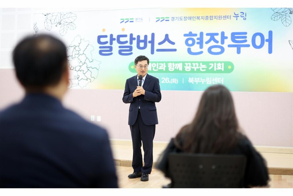 김동연 경기도지사가 26일 양주 북부누림센터를 찾아 도담학교 학생과 학부모들을 만났다. (사진제공=경기도)