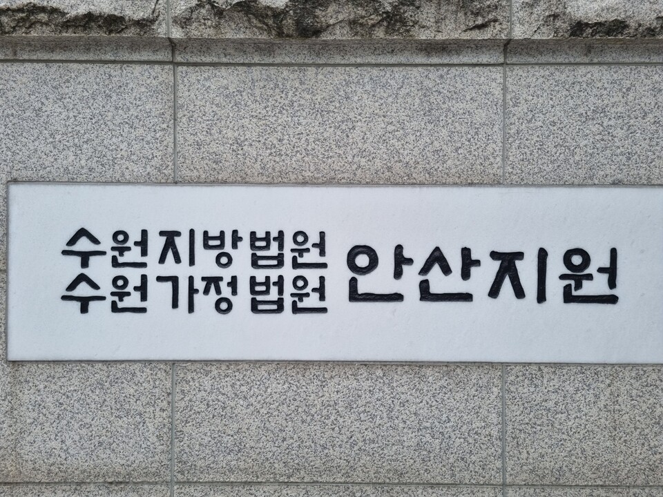 안산시 지능형교통체계 구축사업 관련 민간업체로부터 뇌물을 받은 혐의를 받는 경기도의원들에 대한 구속영장 실질심사가 26일 열렸다.