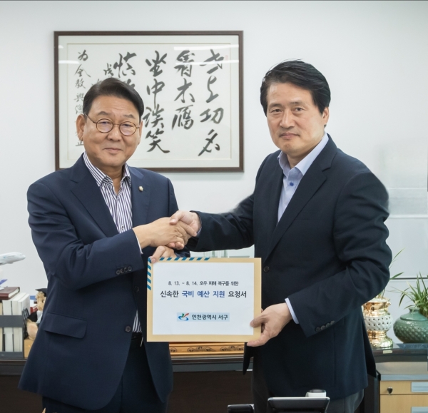 인천 서구 강범석 청장, 김교흥 국회의원에 호우 피해 재난지원금 국비 건의