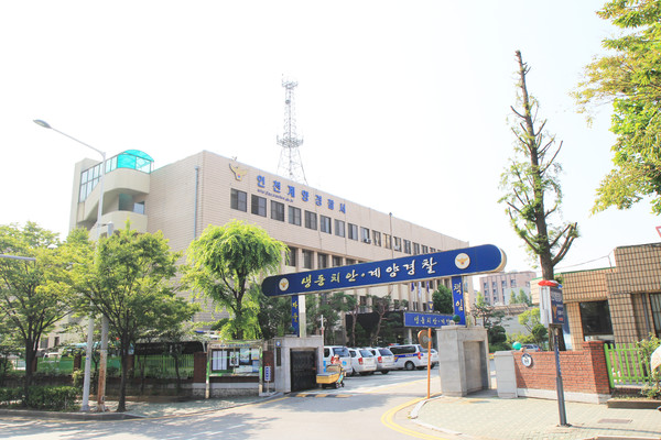 인천 계양경찰서가 계양산 정상에서 실종된 어린이를 유관기관과 협조해 1시간 30분 만에 무사히 구조했다. 사진은 인천 계양경찰서 전경. (사진=중앙신문DB)
