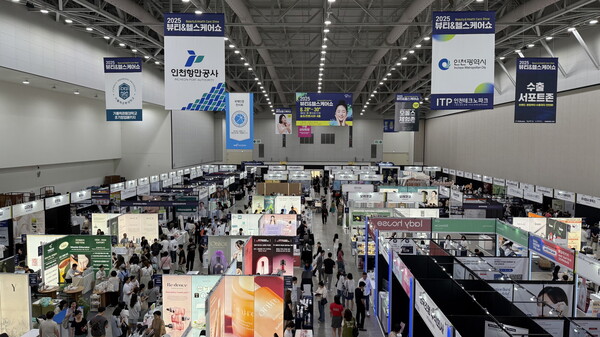 인천시가 28일부터 30일까지 송도컨벤시아에서 ‘2025 뷰티&헬스케어쇼’를 열고, 국내외 120여 개 기업과 해외 바이어가 참여하는 글로벌 뷰티·헬스케어 산업 교류의 장을 마련한다. (사진제공=)