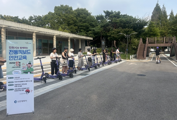 미추홀구, 인천시와 함께 ‘전동킥보드 안전 교육’ 실시해