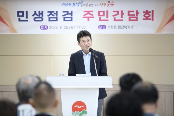김정헌 구청장, 중구 원도심 주민과의 민생점검 간담회 성료