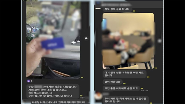 무가치한 가상화폐를 만들어 투자사기를 벌여 57억원을 가로챈 일당이 검거됐다.