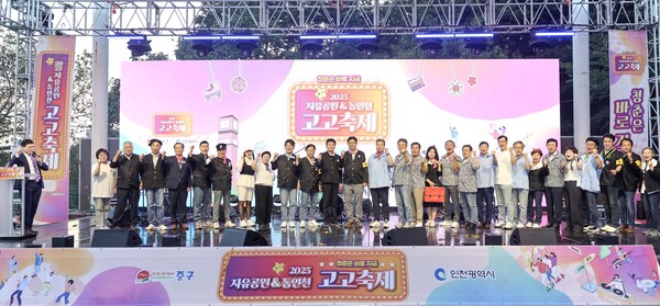 인천 중구가 지난 30일과 31일 자유공원과 동인천 학생교육문화회관 일대에서 ‘2025 자유공원&동인천 고고축제’를 성황리에 개최하며 세대 간 장벽을 허물고 청춘의 열정을 공유하는 장을 마련했다. (사진제공=중구)