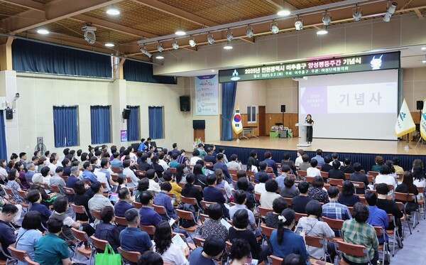 인천 미추홀구는 2일 구청 대회의실에서 제30회 양성평등주간 기념식을 열고 성평등 문화 확산을 위한 다양한 행사와 활동을 진행했다. (사진제공=미추홀구)