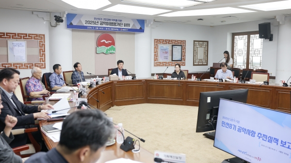 “공약 추진율 78.9%” 인천 중구, 공약이행평가단 회의 개최