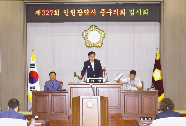 인천 중구의회가 3일부터 11일까지 9일간 일정으로 제327회 임시회에 돌입했다. (사진제공=중구의회)
