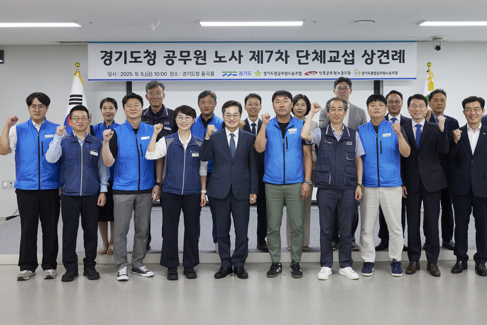 김동연 경기도지사가 5일 도청 율곡홀에서 도청 3개 공무원 노조와 단체교섭을 개시하는 상견례를 가졌다. (사진제공=경기도)