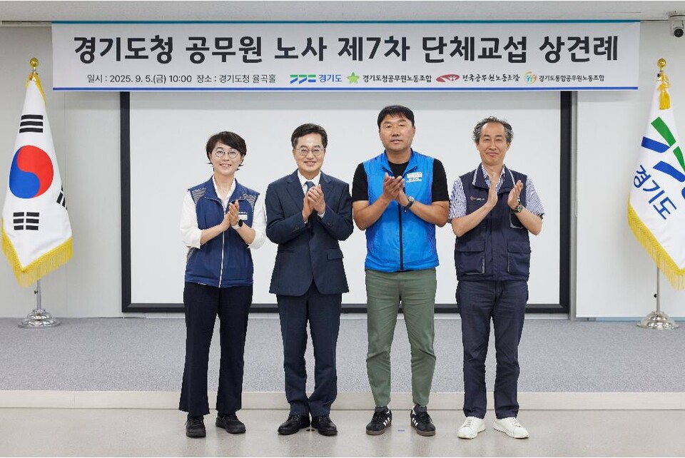 5일 오전 경기도청 율곡홀에서 열린 경기도청 제7차 단체교섭 상견례에서 김동연 경기도지사가 3개 노조 간부와 기념촬영을 하고 있다. (사진제공=경기도)