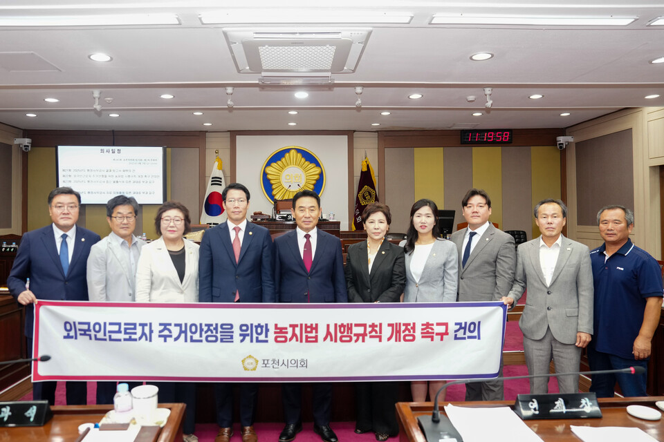 포천시의회가 5일 제2차 본회의를 끝으로 제187회 임시회를 폐회하고, 지난달 29일부터 8일간 이어진 의사일정을 마무리했다. (사진제공=포천시의회)