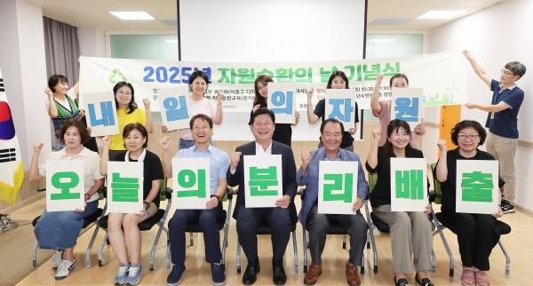 미추홀구, ‘자원순환의 달’ 기념 한 달간 다양한 행사 진행해