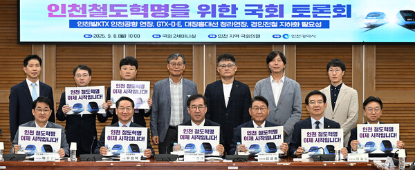 유정복 시장이 8일 서울 여의도 국회에서 열린 '인천 철도혁명을 위한 국회 토론회'에서 참석자들과 기념촬영을 하고 있다. (사진제공=인천시)