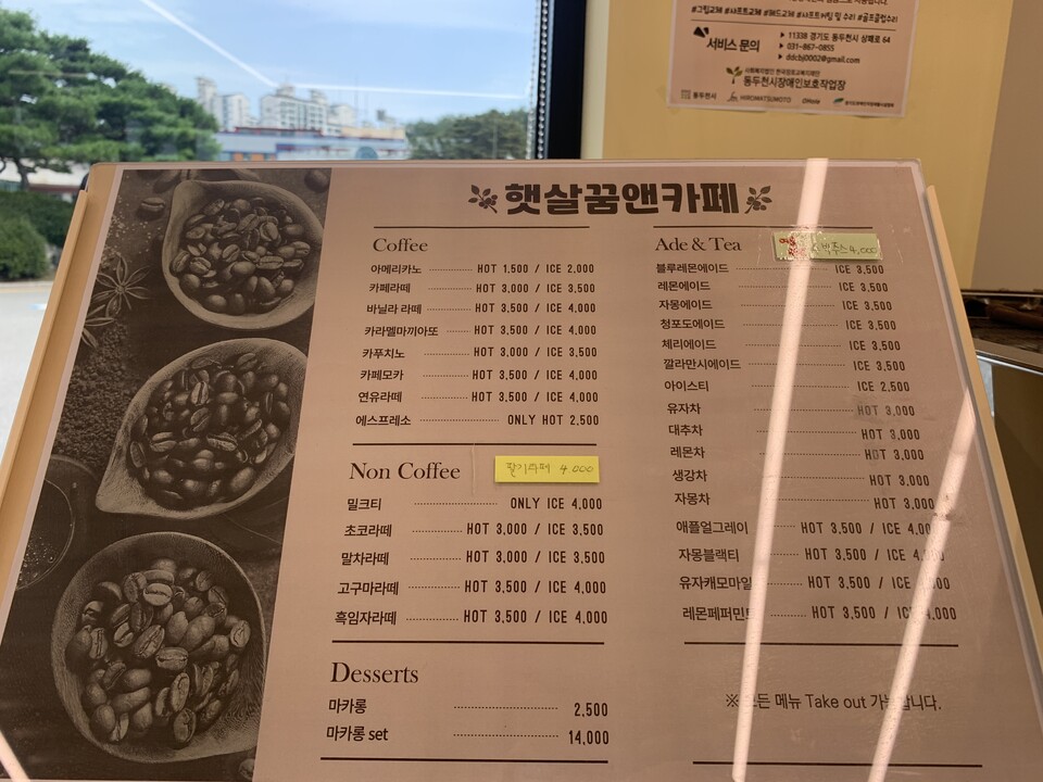 장애 청년들의 자립을 응원하는 특별한 공간, ‘햇살꿈앤 카페’ 이곳은 단순한 커피숍이 아니라, 장애 청년들이 직접 바리스타로 손님을 맞이하며, 사회적 자활을 꿈꾸는 희망의 무대다. (사진=오기춘 기자)
