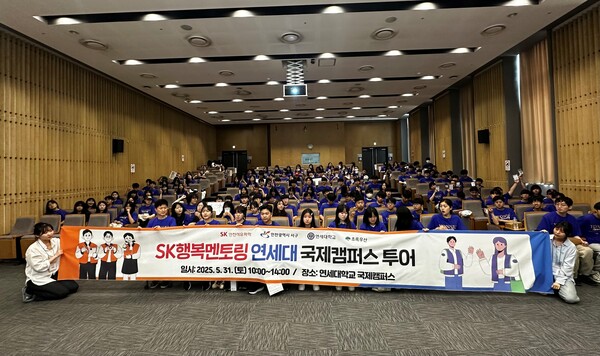  SK인천석유화학이 올해 하반기에도 지역 중학생을 대상으로 ‘SK행복멘토링’ 프로그램을 운영한다. 사진은 (사진제공= SK인천석유화학)