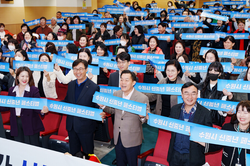 지난 2023년 성과보고회에 참석한 이재준 수원시장이 신중년을 응원하는 메시지를 들고 참석자들과 함께 기념촬영을 하고 있다. (사진제공=수원시)
